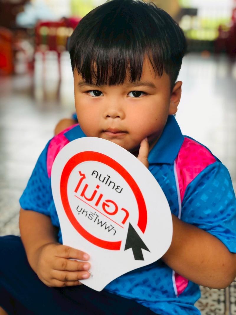 สถานศึกษาปลอดบุหรี่และบุหรี่ไฟฟ้า  โดยศูนย์พัฒนาเด็กเล็กบ้านโสกสว่างท่าวังหิน