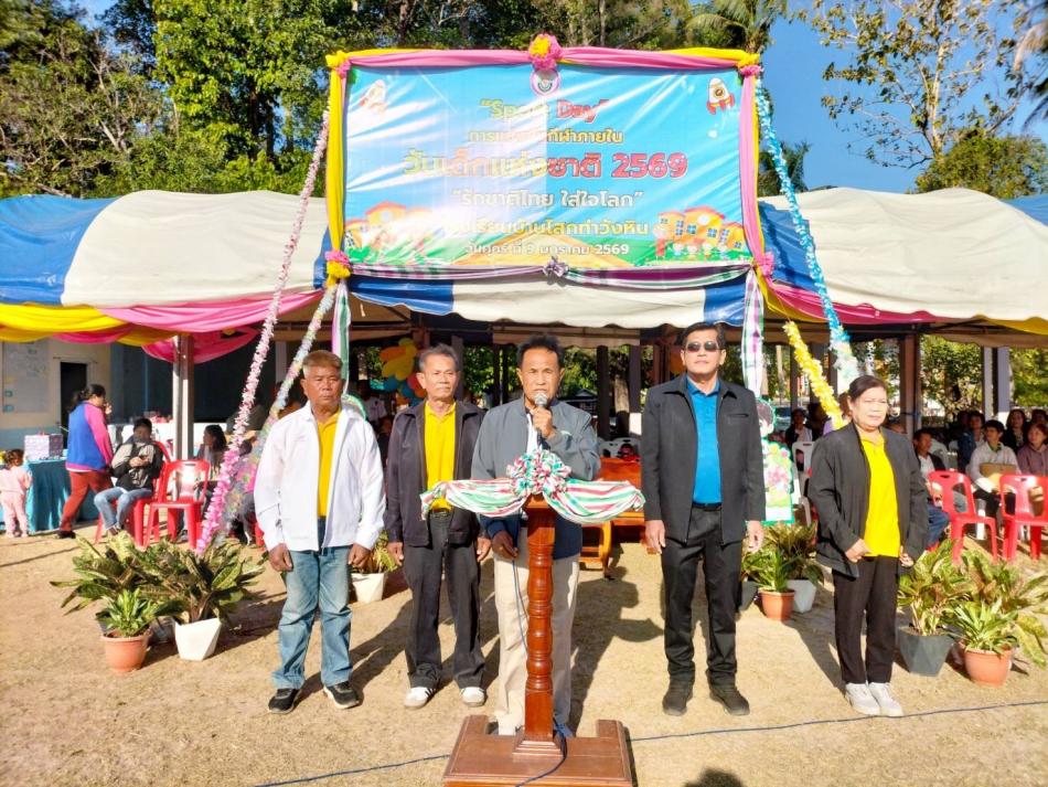 มอบของขวัญของรางวัลในกิจกรรมการแข่งขันกีฬาสีภายในและงานวันเด็กแห่งชาติ  ประจำปี การศึกษา 2568 